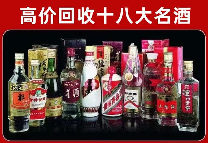 黄骅市茅台酒回收