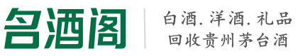 黄骅市鑫全烟酒回收店